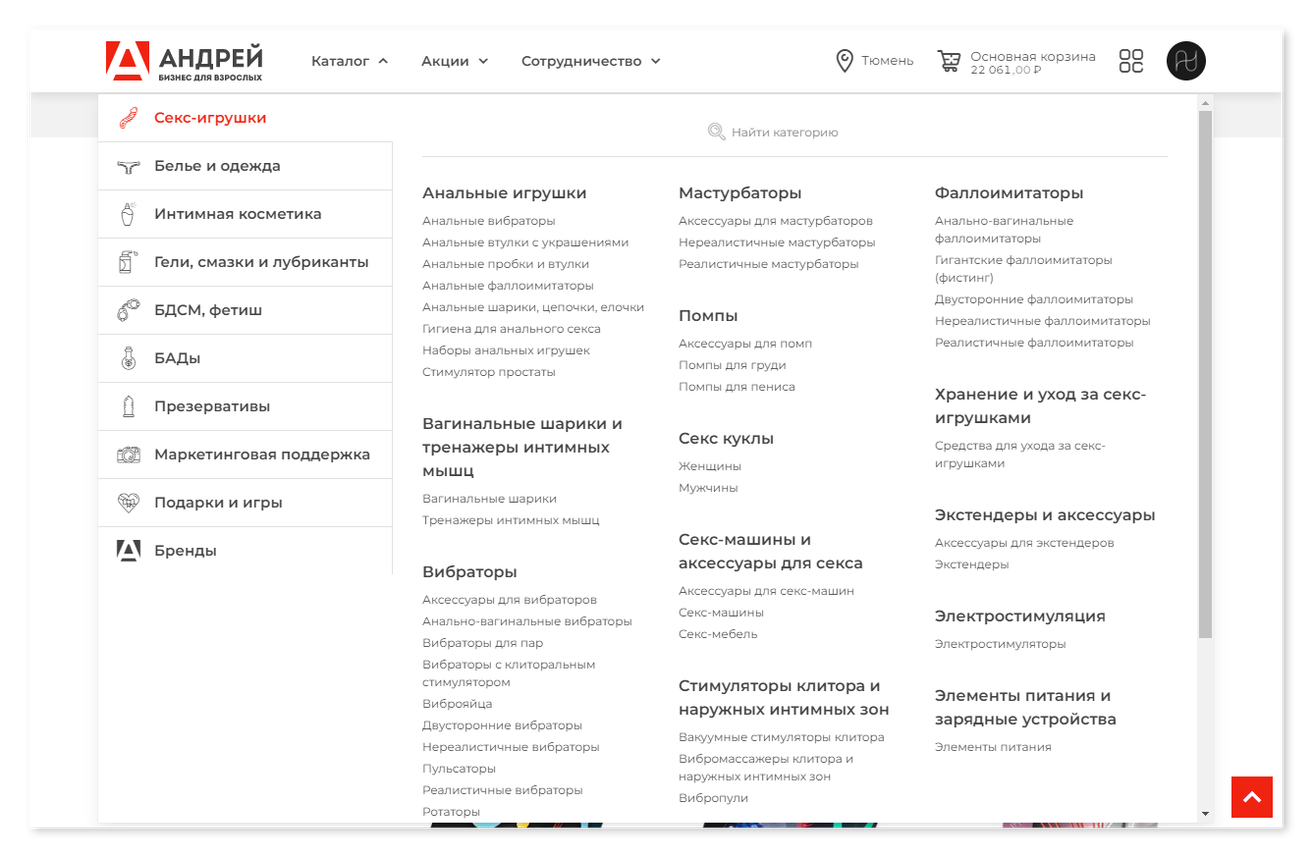 Руководство пользователя (FAQ)